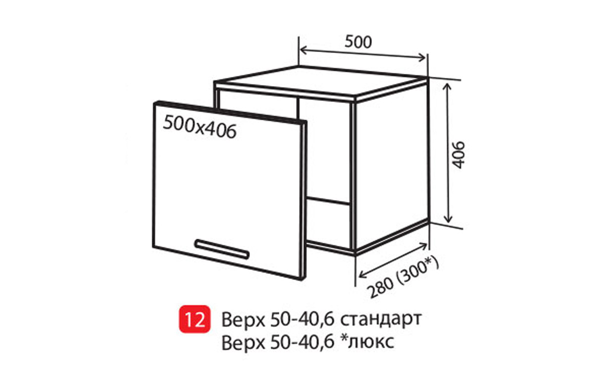 Кухонна секція Лумінара верхня №12 АТМО - Фото