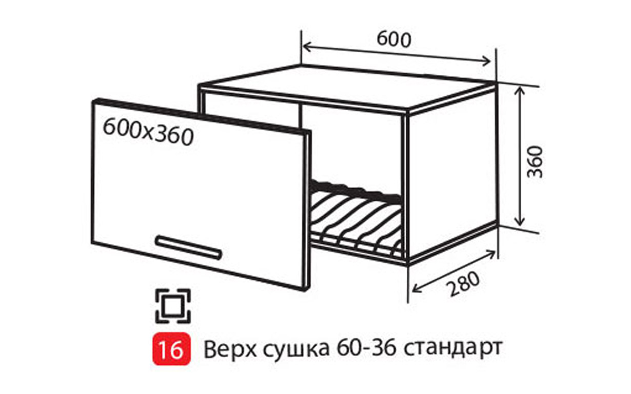 Кухонная секция Луминара верхняя №16 АТМО - Фото