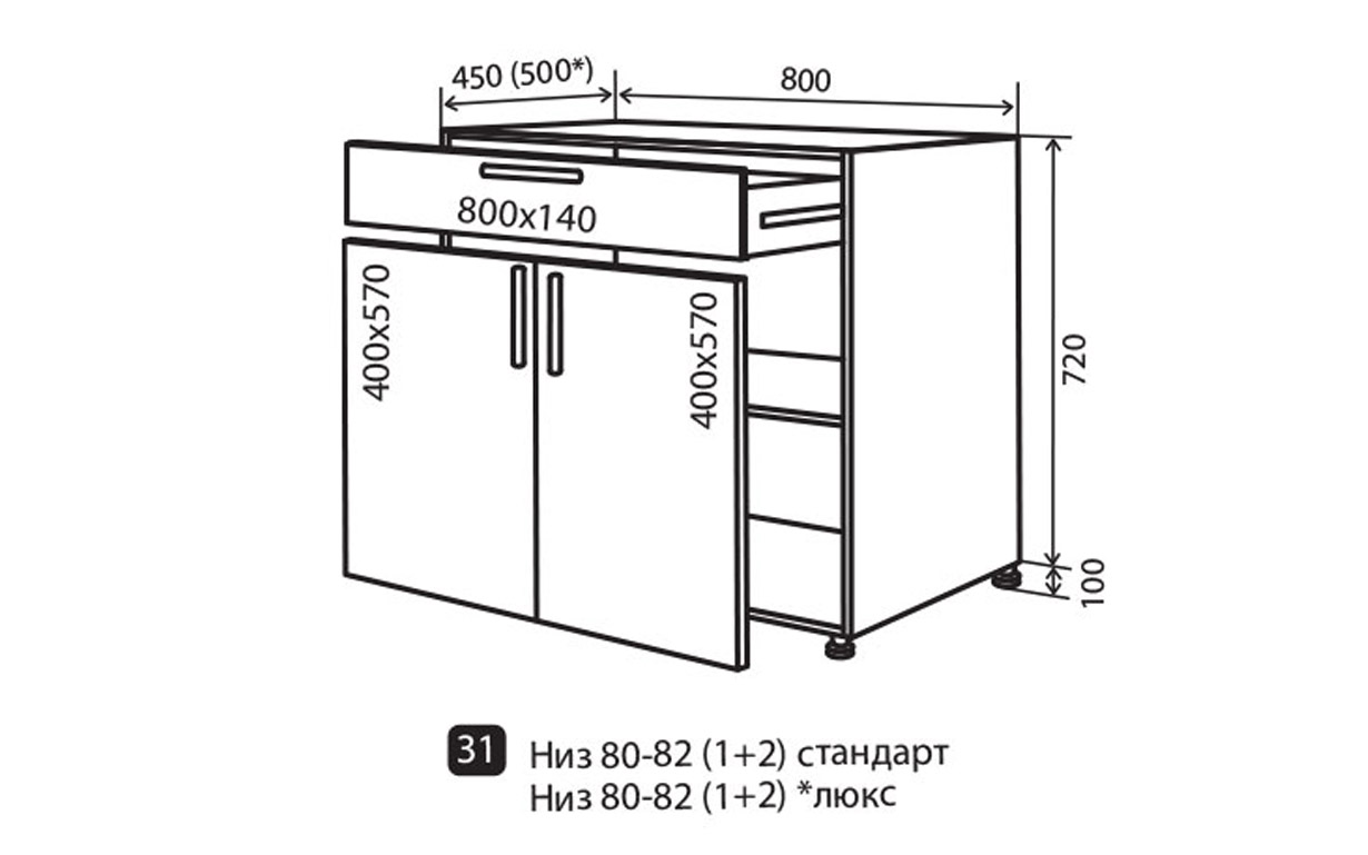 Кухонна секція Лумінара нижня №31 АТМО - Фото