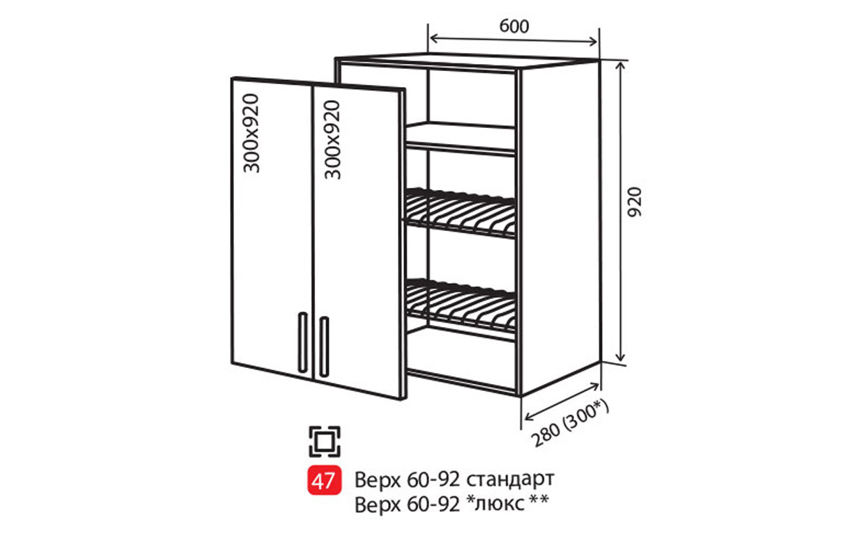 Кухонна секція Лумінара верхня №47 АТМО - Фото