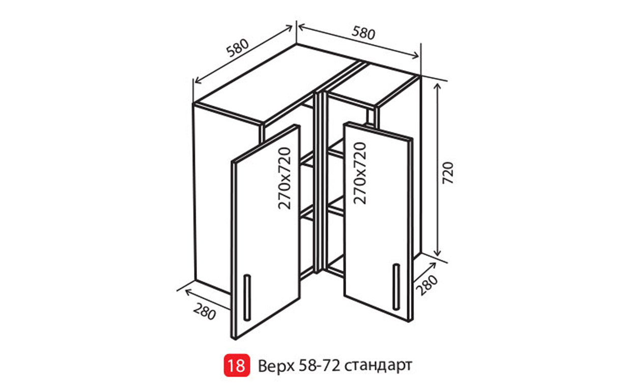 Кухонная секция Альф верхняя №18 АТМО - Фото