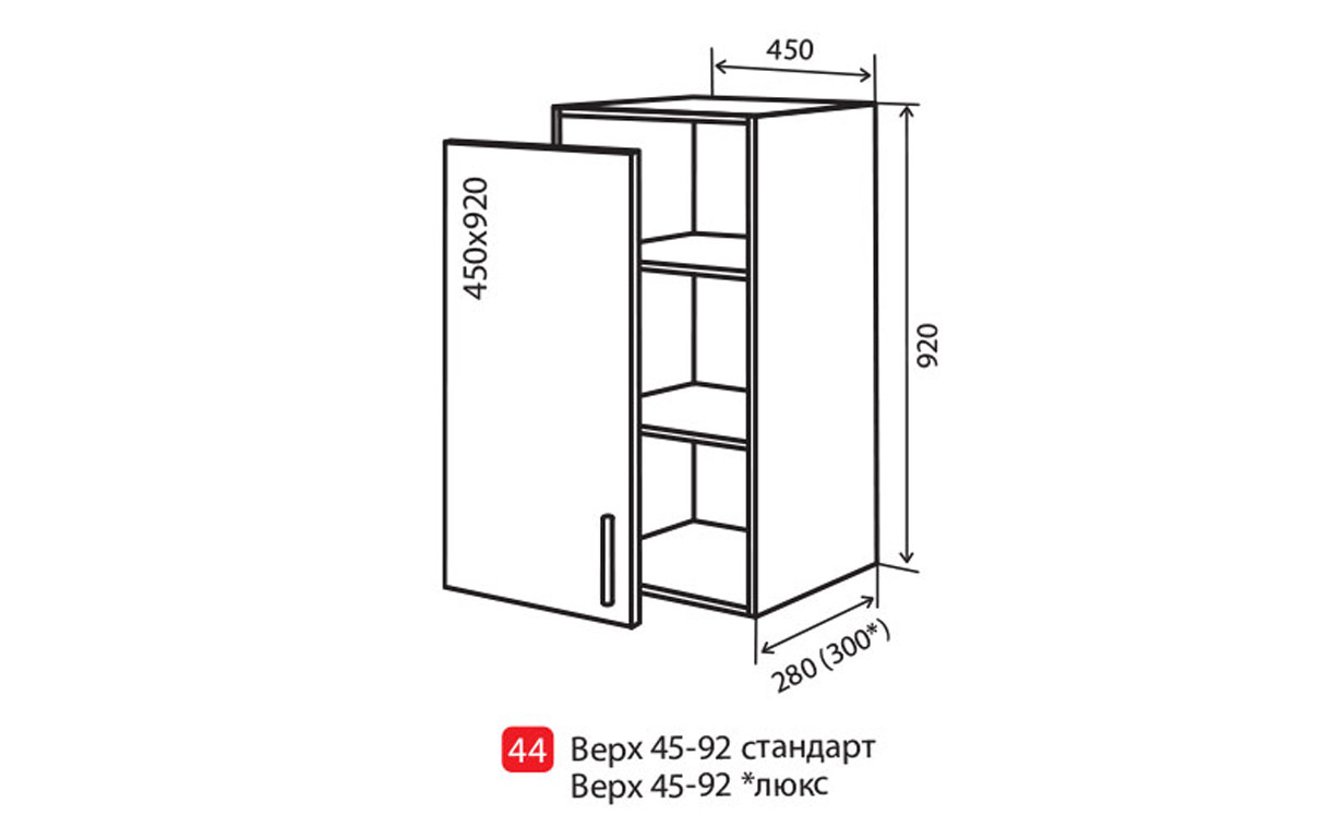 Кухонная секция Альф верхняя №44 АТМО - Фото