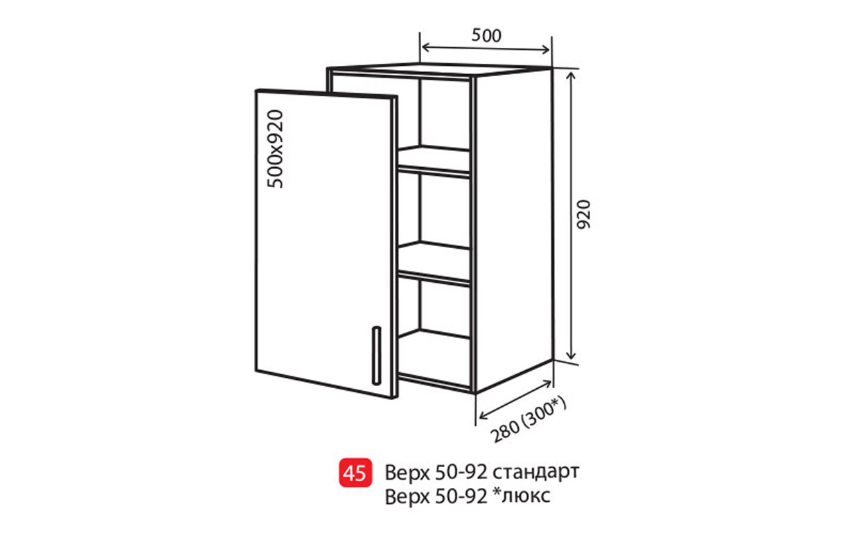 Кухонная секция Альф верхняя №45 АТМО - Фото