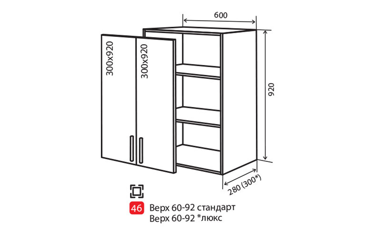 Кухонная секция Корона верхняя №46 АТМО - Фото