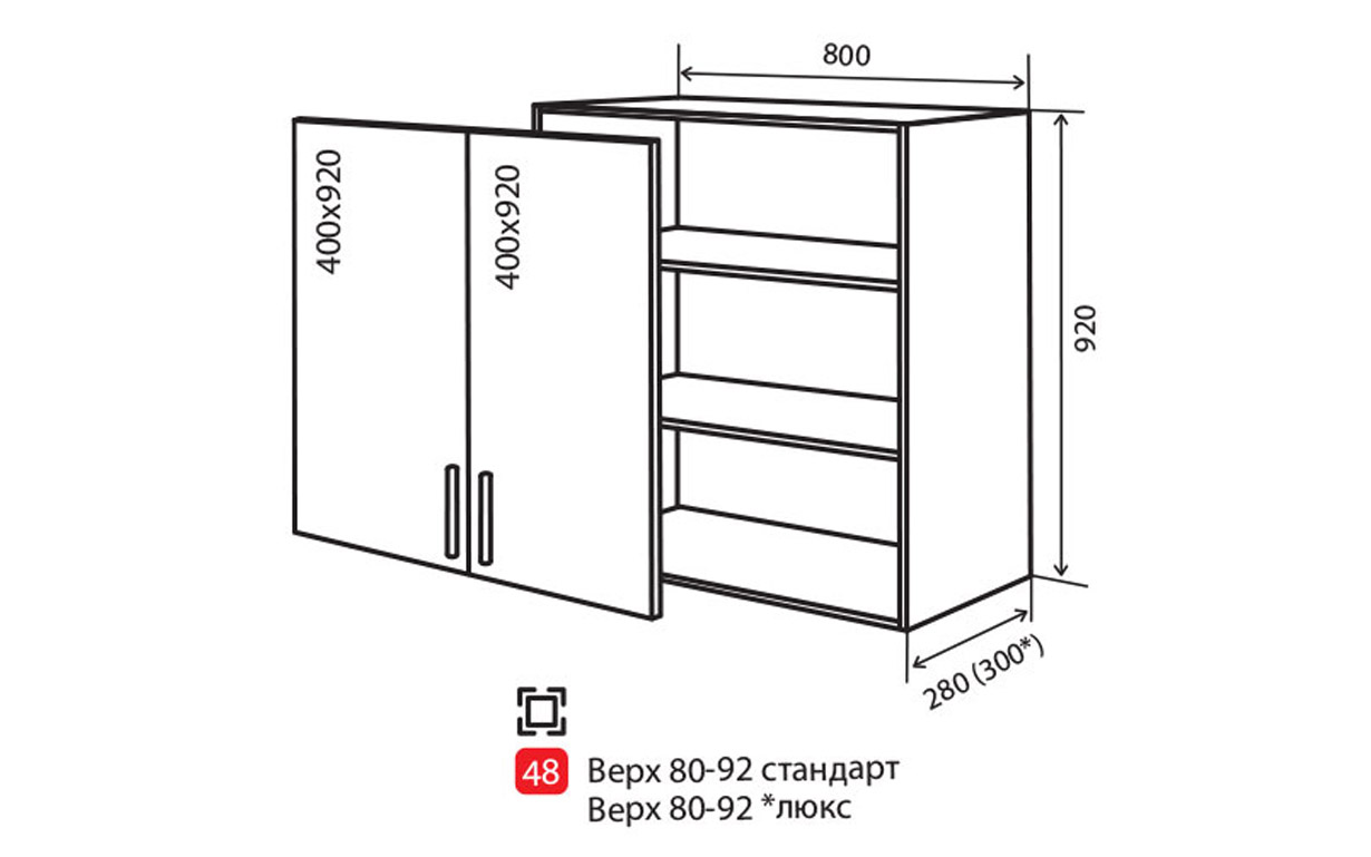 Кухонная секция Корона верхняя №48 АТМО - Фото