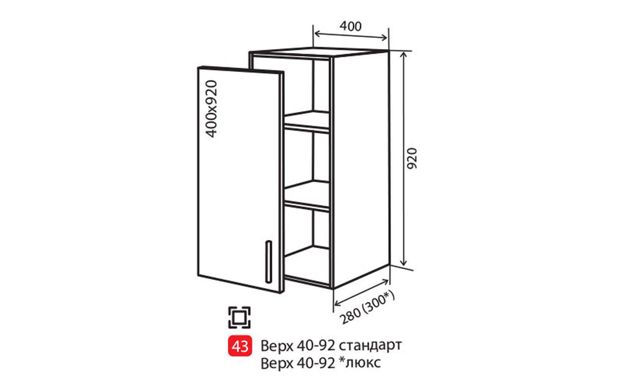 Кухонная секция Ария верхняя №43 АТМО - Фото