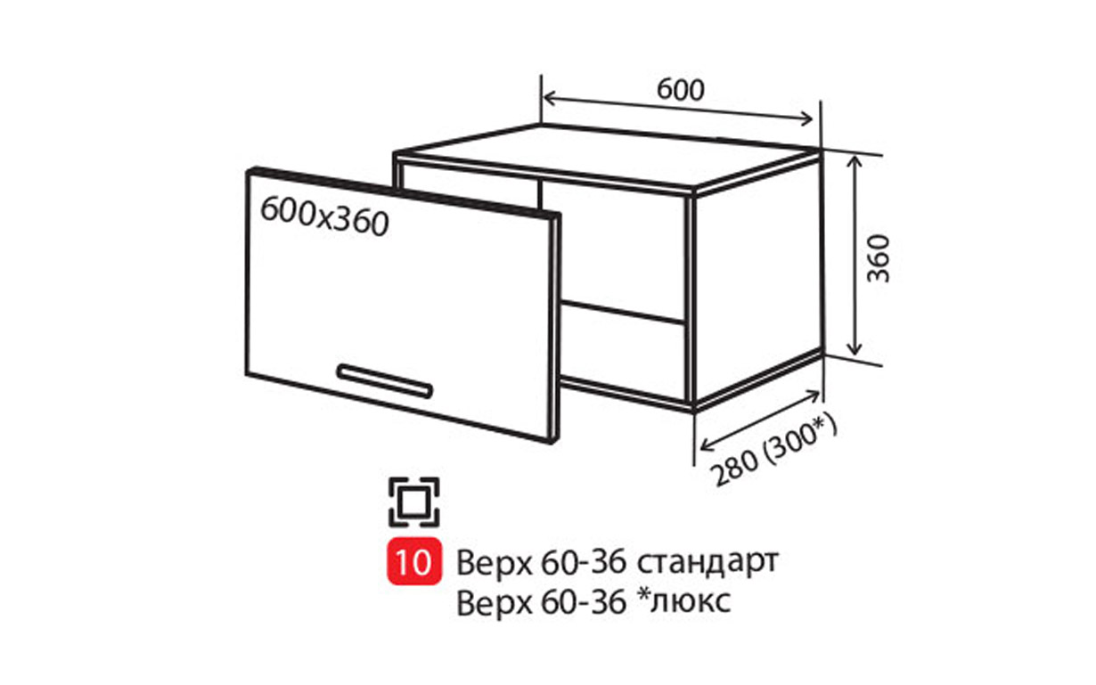 Кухонная секция Луминара Luxe верхняя №10 АТМО - Фото