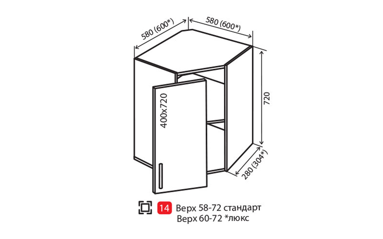 Кухонная секция Корона Luxe верхняя №14 АТМО - Фото