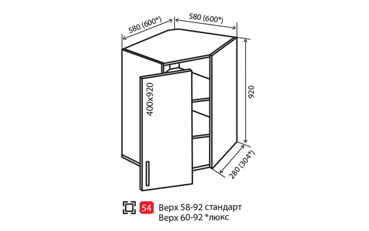 Кухонная секция Корона Luxe верхняя №54 АТМО - Фото