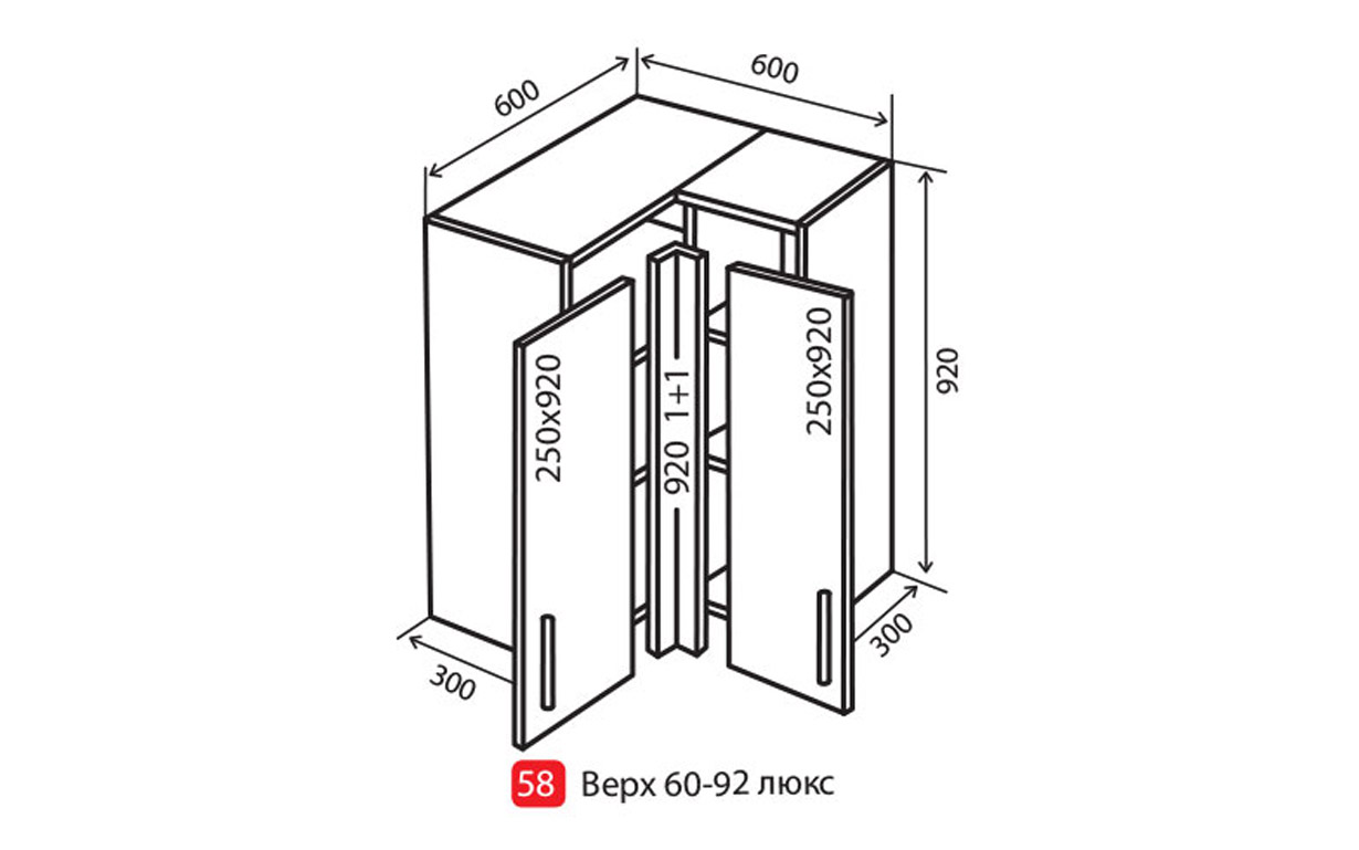 Кухонна секція Корона Luxe верхня №58 АТМО - Фото