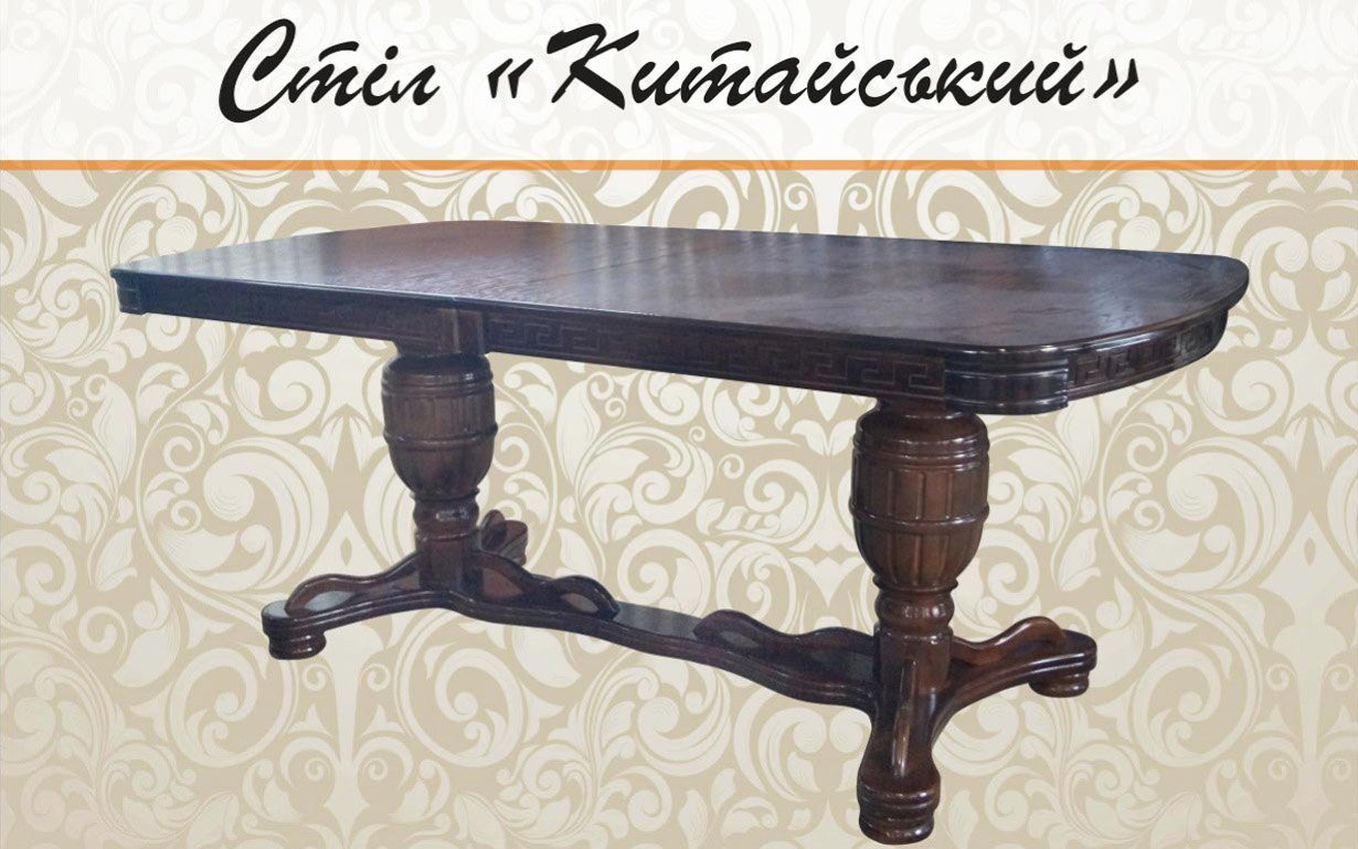 Стол Китайский Буковина - Фото