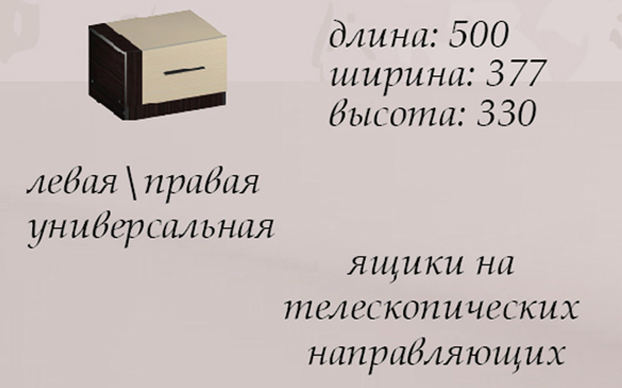 Тумба прикроватная Сага - Фото_1