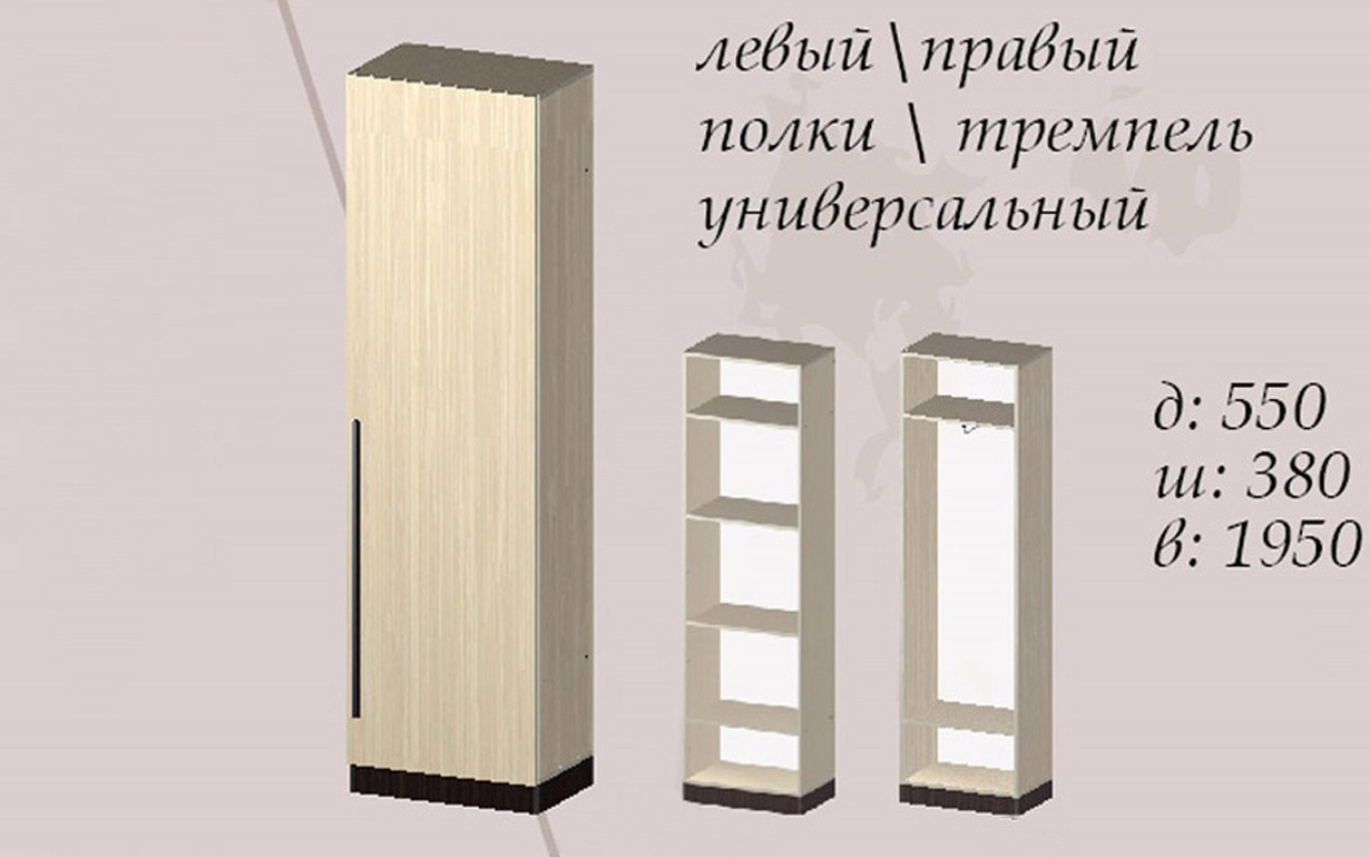Шкаф Арья 55 см. - Фото_1