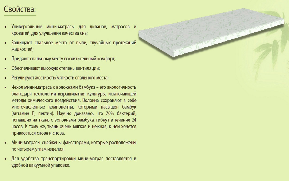 Матрас Top Green - Фото_3