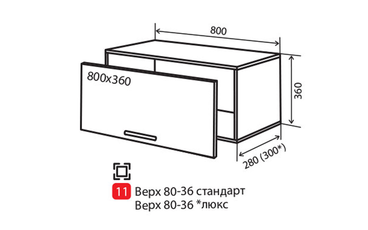 Кухонная секция Соло Luxe верхняя №11 Vip Master - Фото