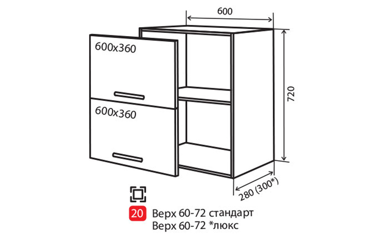 Кухонная секция Соло верхняя №20 Vip Master - Фото