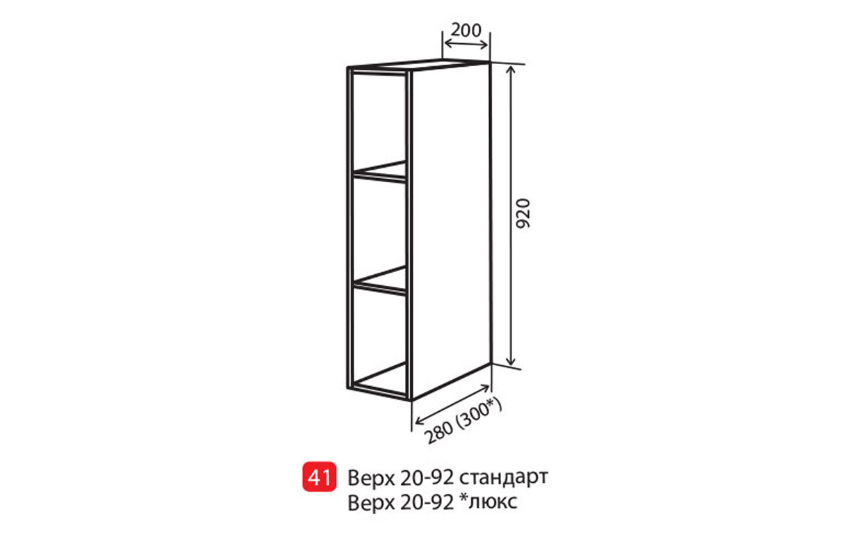 Кухонная секция Соло верхняя №41 Vip Master - Фото