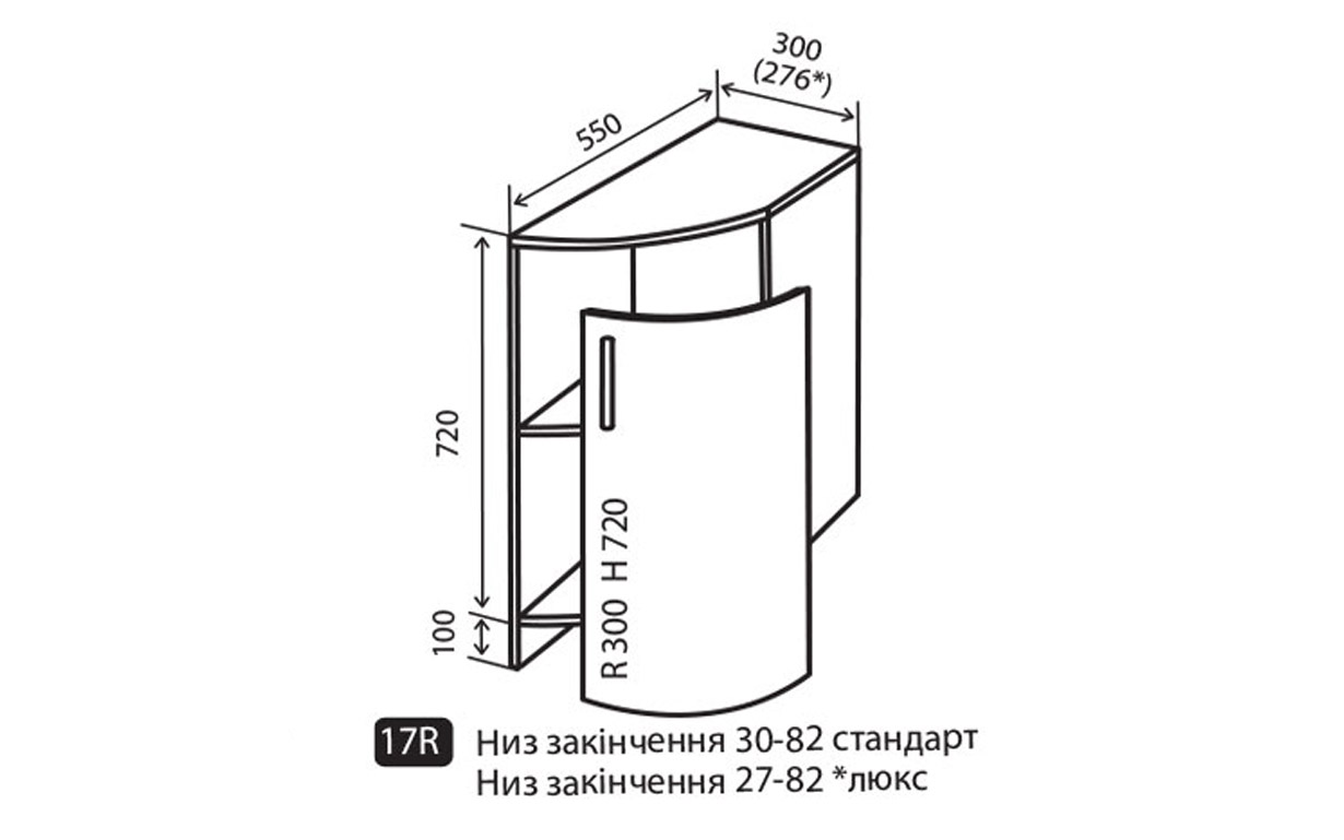 Кухонная секция Соло нижняя №17R Vip Master - Фото