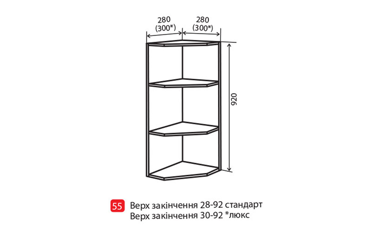 Кухонная секция Интерно верхняя №55 Vip Master - Фото