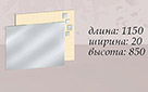 Зеркало Сага - Фото_2