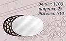 Зеркало Селеста - Фото_1