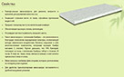 Матрас Top Ultra - Фото_3