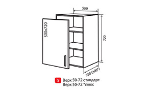 Кухонная секция Корона верхняя №5 - Фото