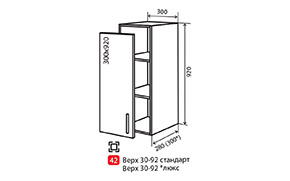 Кухонна секція Лора верхня №42 - Фото