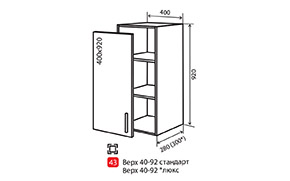 Кухонна секція Лора верхня №43 - Фото