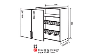 Кухонная секция Лора верхняя №49 - Фото