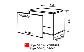 Кухонна секція Біанка верхня №13 - Фото