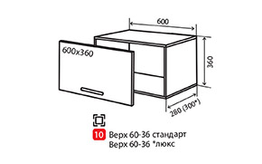 Кухонная секция Бианка Luxe верхняя №10 (стекло) - Фото
