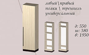Шкаф Арья 55 см. - Фото_1