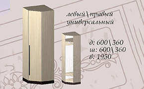 Угловой шкаф Арья 60 см. - Фото_1
