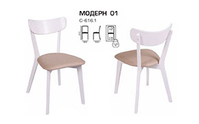 Стул Модерн 01 - Фото_1