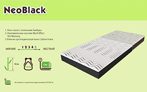 Матрас Neo Black - Фото_1