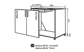 Кухонная секция Интерно нижняя №14 - Фото