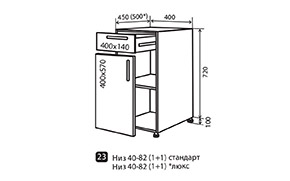 Кухонная секция Интерно нижняя №23 - Фото