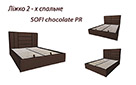 Кровать Sofi chocolate с механизмом - Фото_5